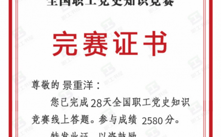 全國職工黨史競賽，他積極參加，他就是山東金格瑞顆粒機機加工班組長景重洋